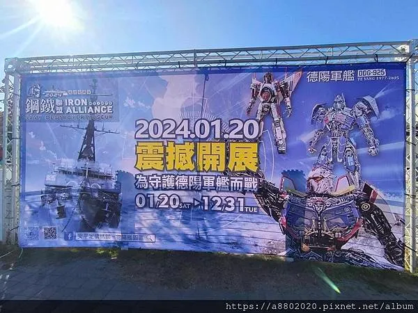 鋼鐵機器人特展