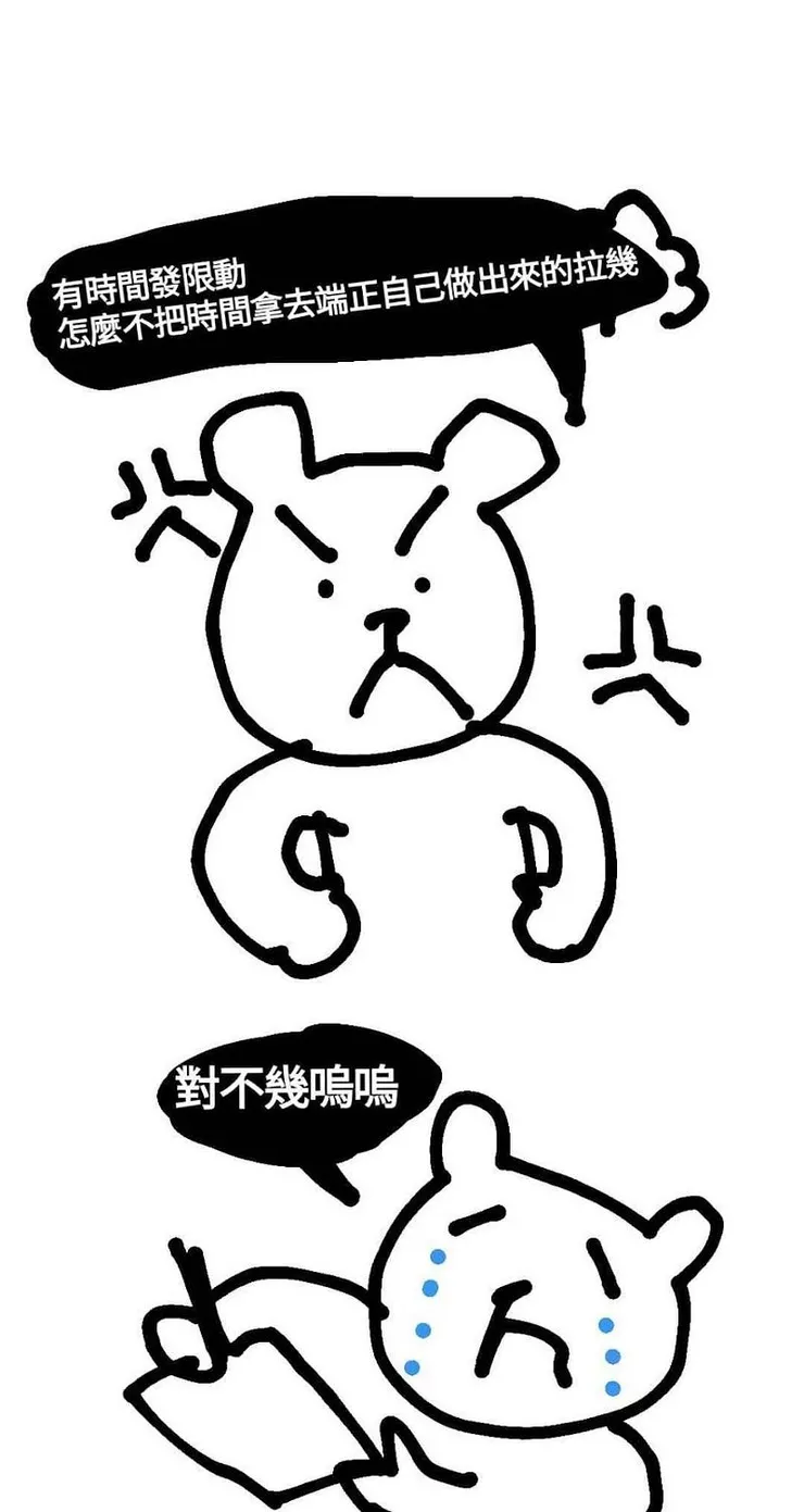 （圖一）熊熊首篇貼文。熊熊漫畫提供。