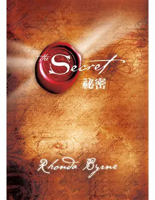 秘密 : 取自讀冊