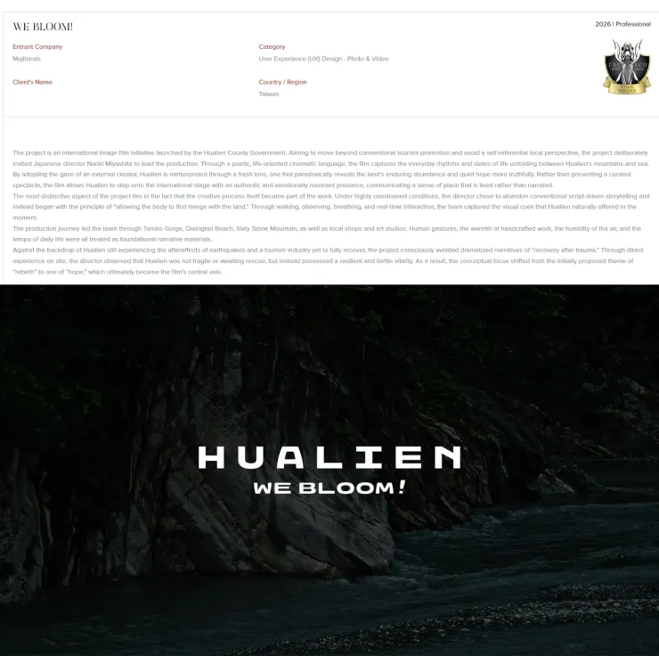 2026法國設計獎（French Design Awards）金獎介紹