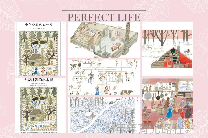 安野光雅(あんのみつまさ)(Anno Mitumasa)-大森林裡的小木屋 (小さな家のローラ)(插圖)