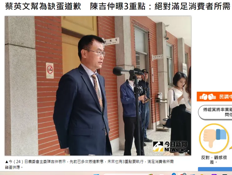 後來還是道歉了(請點我)