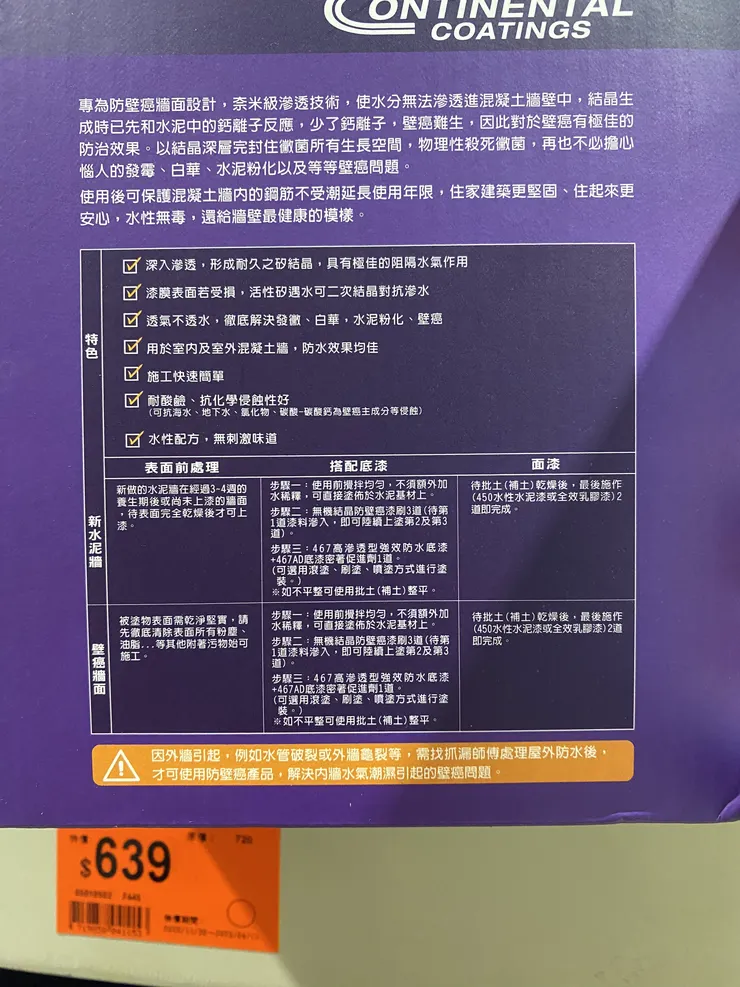 3道工法+1道補土(需自行添購)