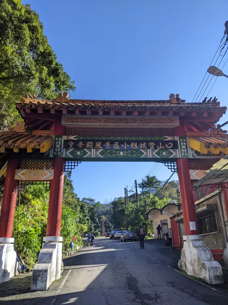 下公車過馬路即可看到顯眼的牌樓