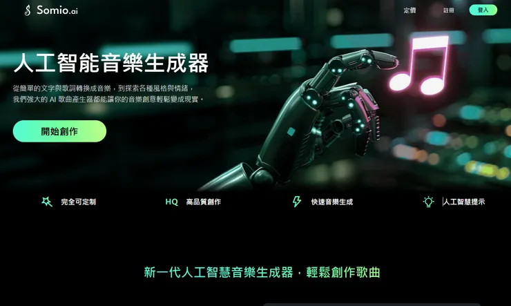 vocus｜新世代的創作平台