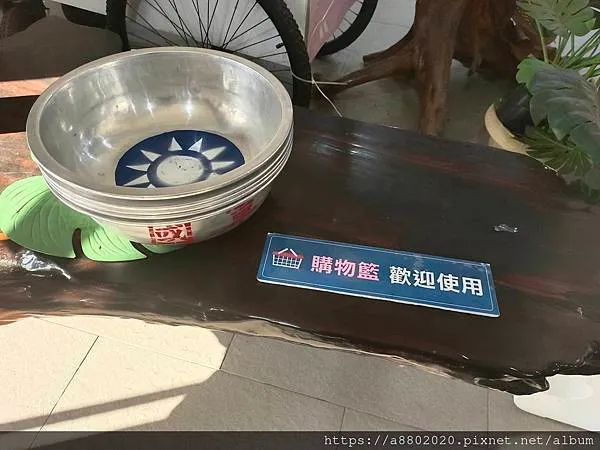 購物籃