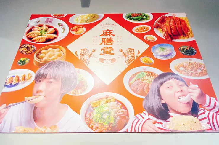 【麻膳堂-萬華桂林店】mazendo隱藏在大賣場裡的台灣美食推薦