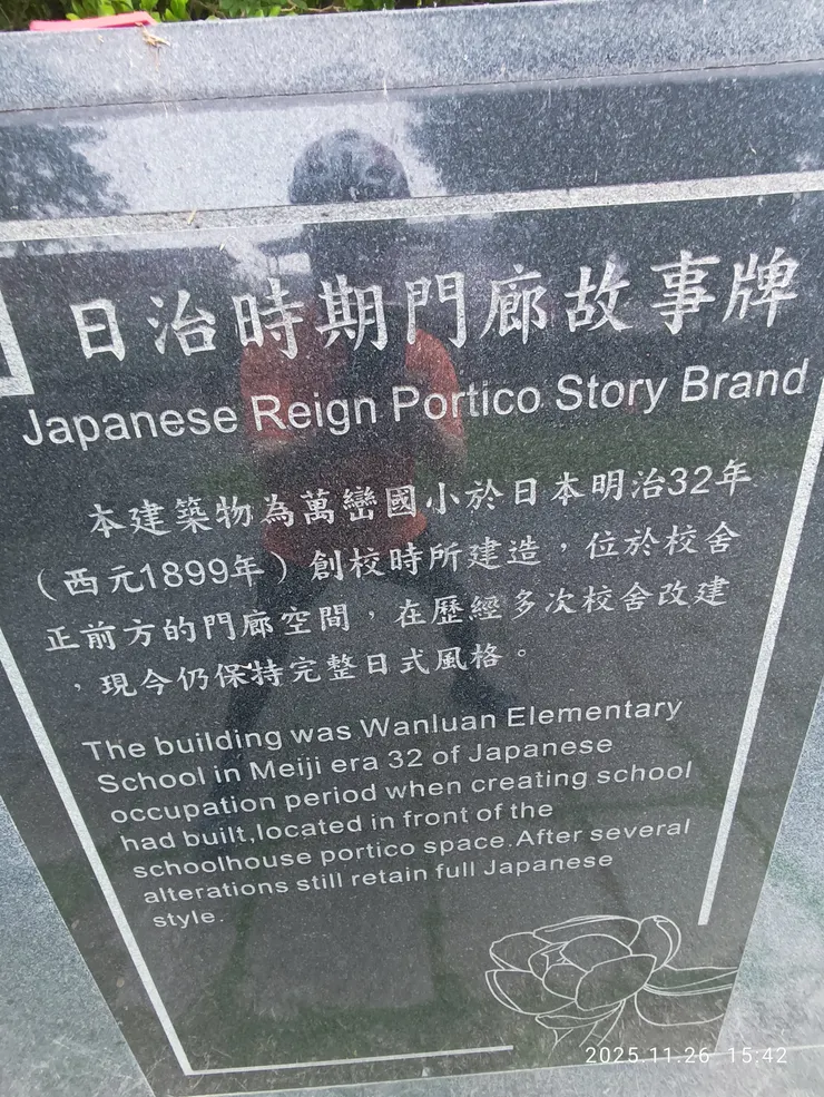 國小已126年歷史