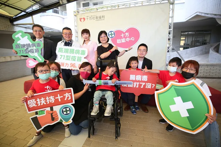 ▲高端疫苗公司捐贈腸病毒71型疫苗給台中十方啟能中心，照顧社會弱勢族群。（圖／業者提供）