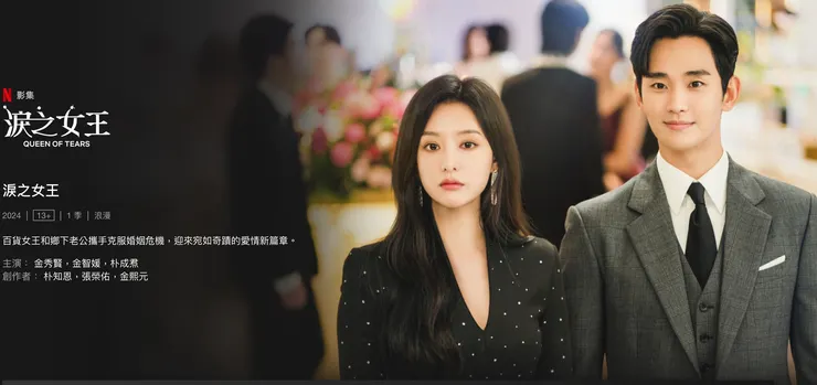 圖片來自Netflix