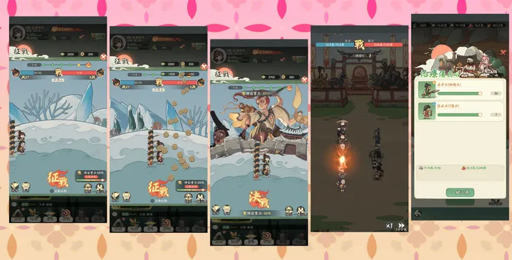 解任務啦！為了任務征戰去！