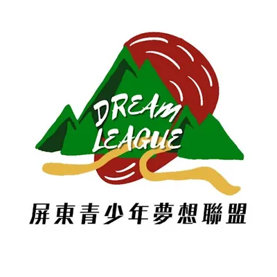 未完成少年