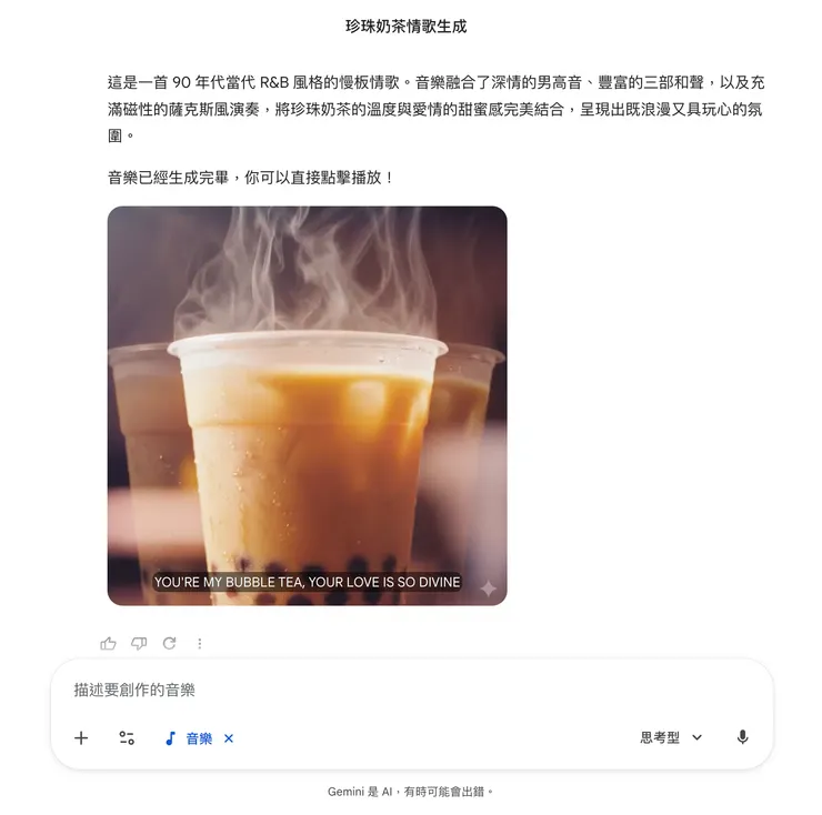 可以開字幕看看它唱什麼