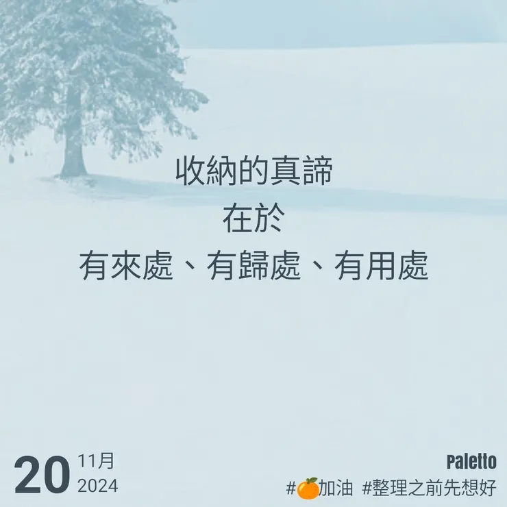 【桔言桔語•每天送給自己一句話】