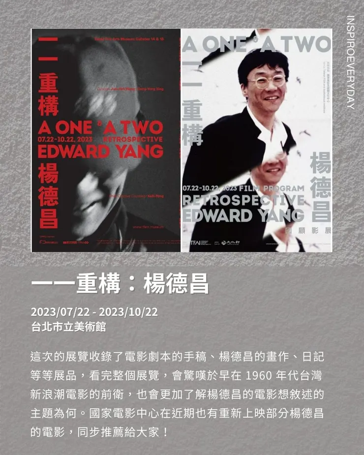 ▲IG: inspiroeveryday / 圖片來源：北美館展覽《一一重構：楊德昌》