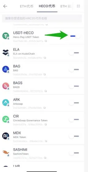 HECO如何获取稳定币?HECO如何在钱包添加稳定币?