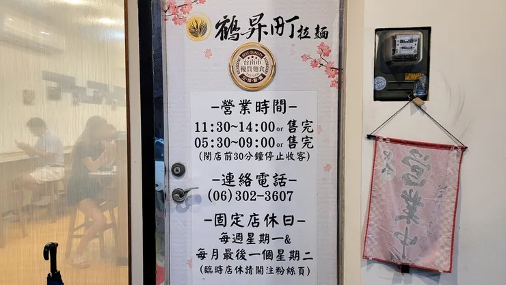 永康平價拉麵【鶴昇町拉麵】價格親民拉麵，一碗就征服你的味蕾！