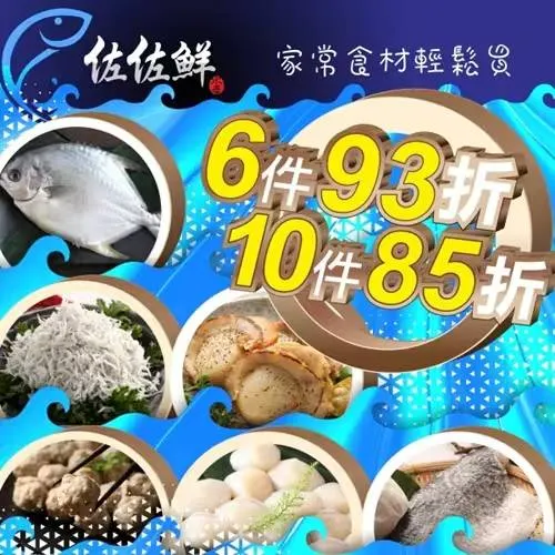 ▲海鮮控首選！2025中秋烤肉必備海鮮食材推薦（圖片來源：佐佐鮮）