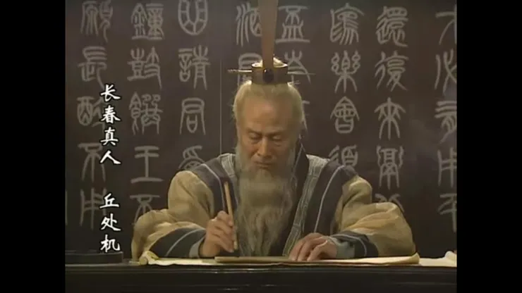 長春真人丘處機
