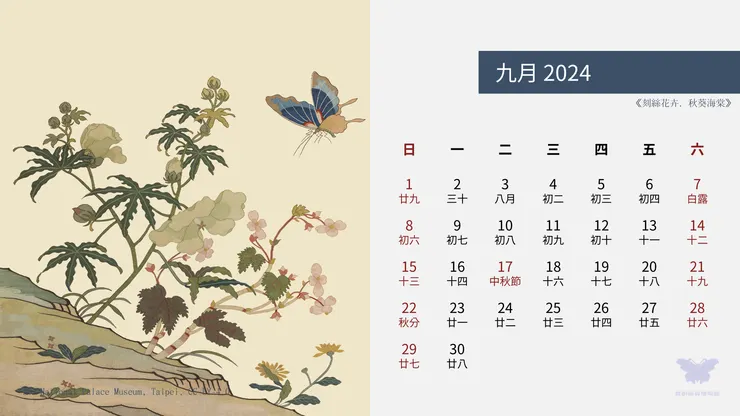 刻絲花卉．秋葵海棠