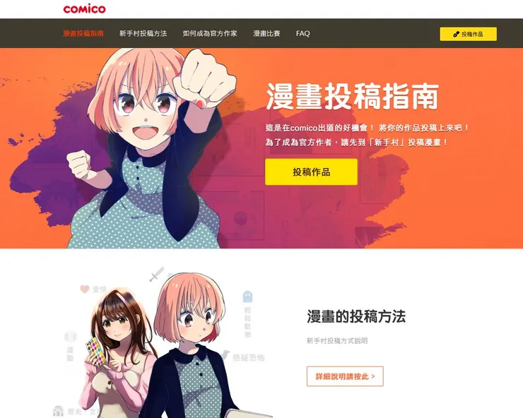 vocus｜新世代的創作平台