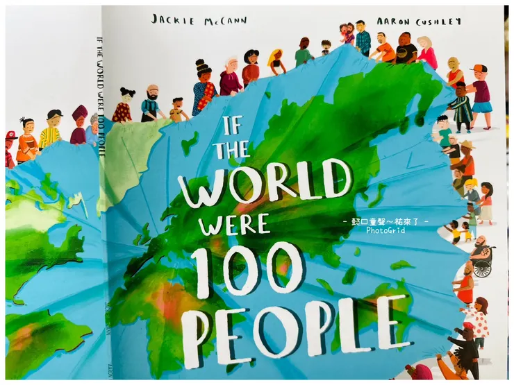 用更具體的方式讓孩子認識這個地球村的議題。