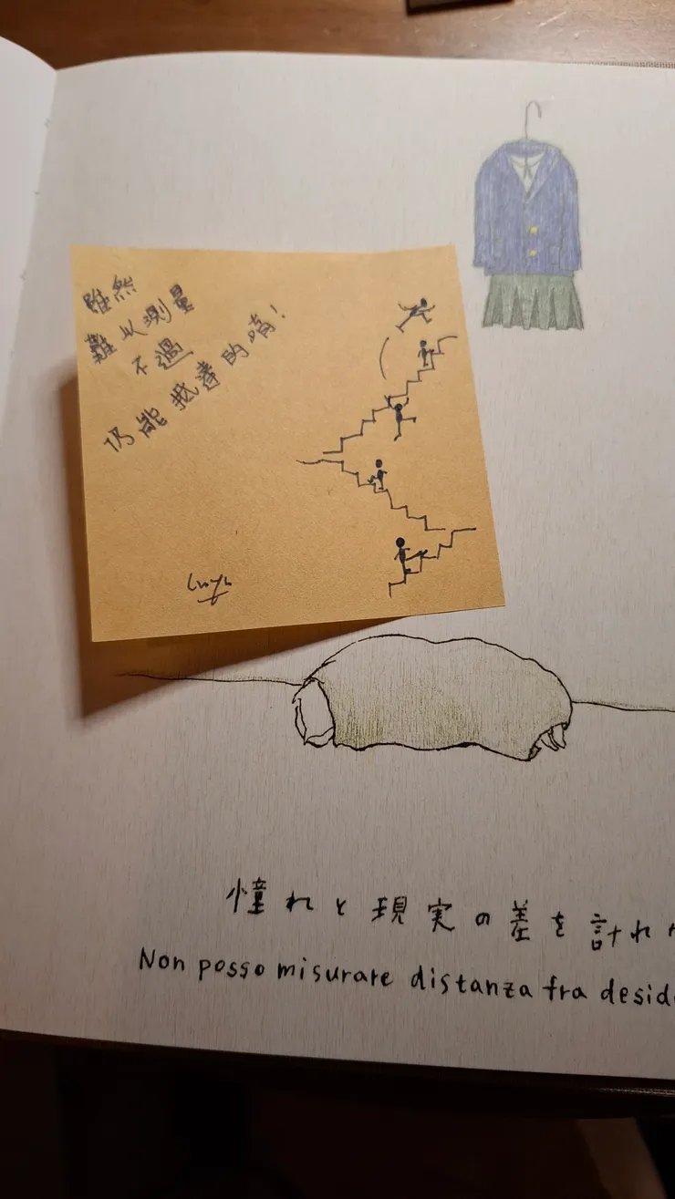 有些測量，是為了抵達。