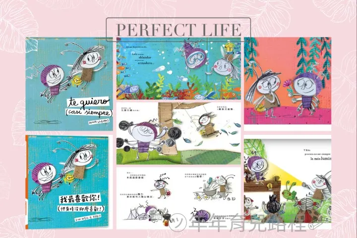 安娜．耶拿絲(Anna Llenas)的我最喜歡你-但有時候沒那麼喜歡(TE QUIERO - CASI SIEMPRE)