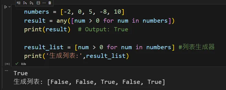 檢查是否有正數(大於0)