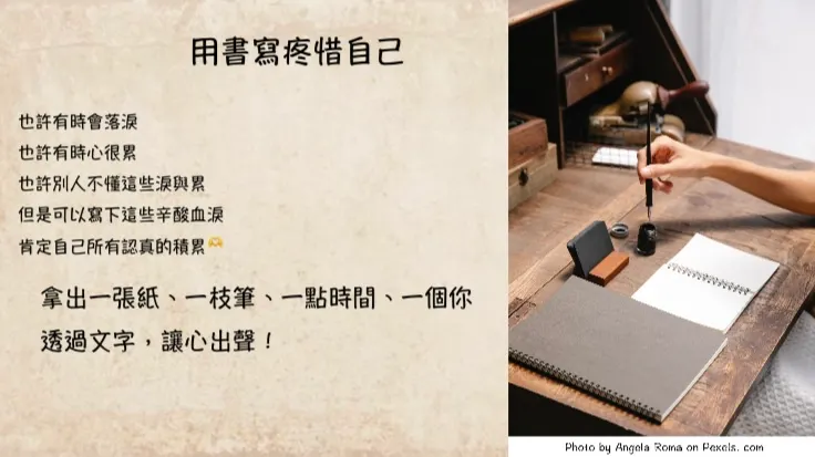 8/19書寫療癒+壓花小卡DIY