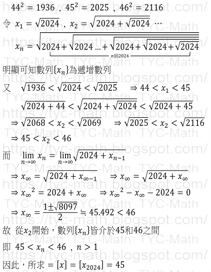 113年北一女中數學科教師甄試填充第1題