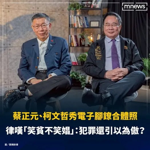 有人犯罪還引以為傲,不就是想汙名話台灣司法