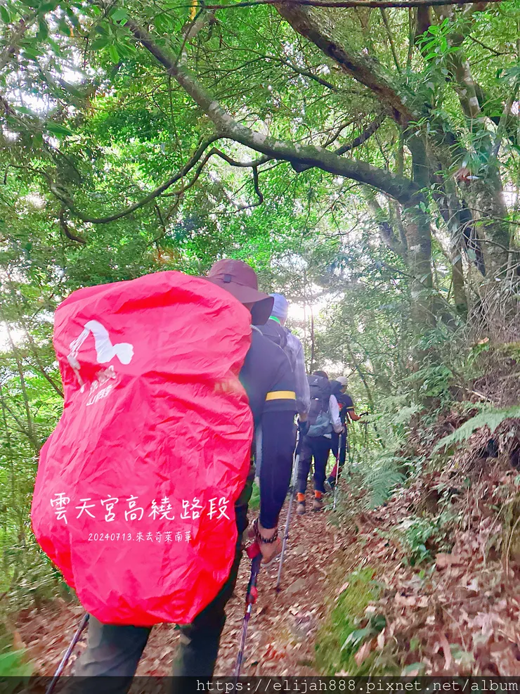 【2024夏。高繞上奇萊南華2天1夜】雲天宮出發高繞路線4.