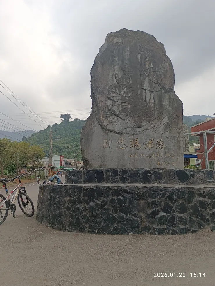 村入口標式部落名，單車手牽巡，半時內遊畢