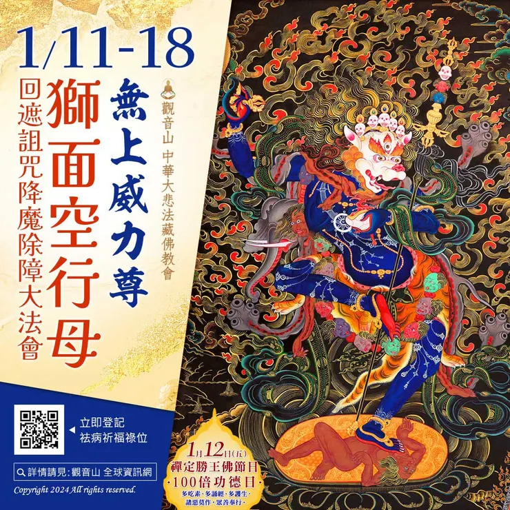 1月12日【禪定勝王佛節日】善惡增長100倍