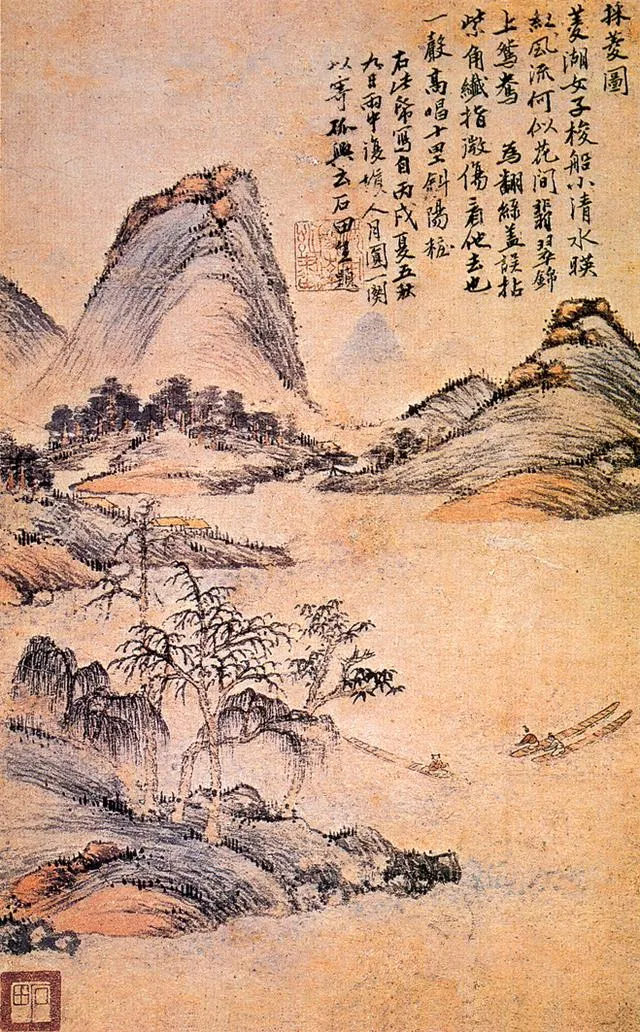 沈周《採菱圖》