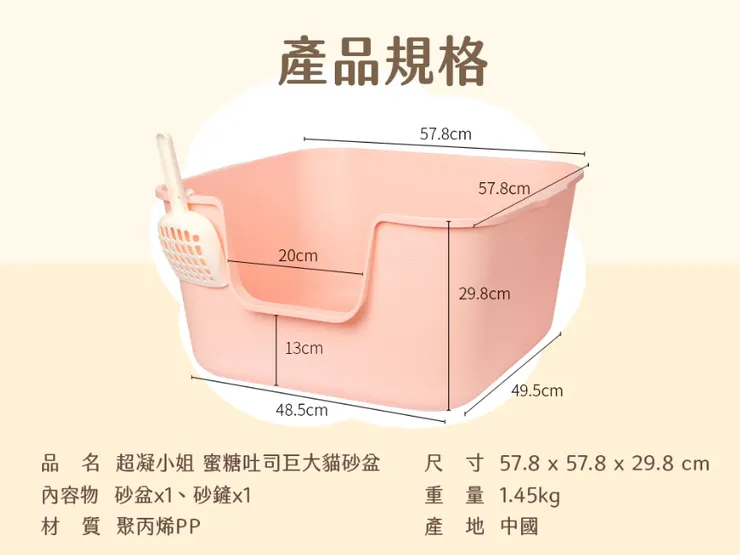 超凝小姐貓砂盆