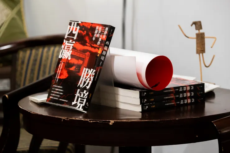 The cover of 《西瀛勝境》, credit: 郁離子.