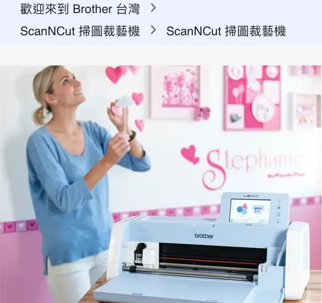 引用Brother 官網相片