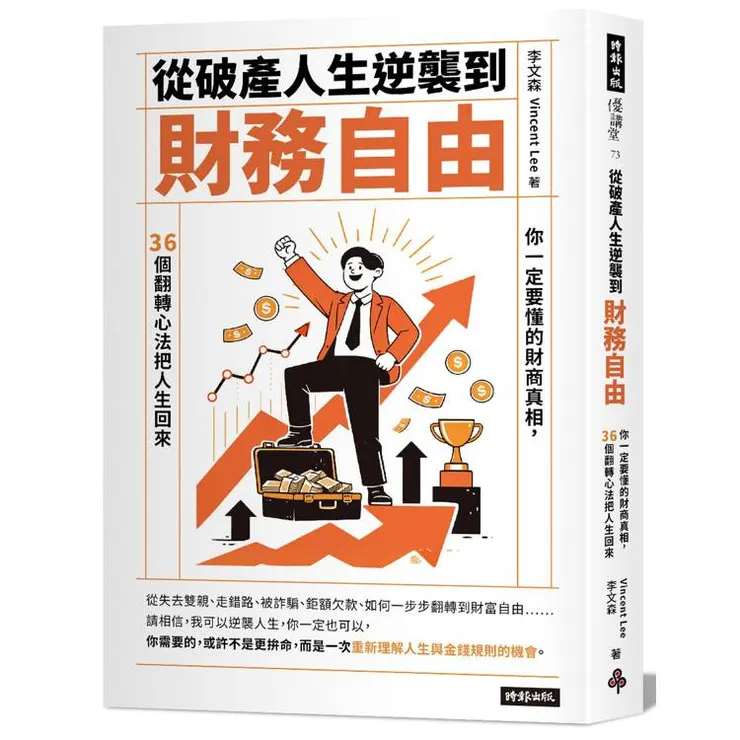 圖片來源：金石堂