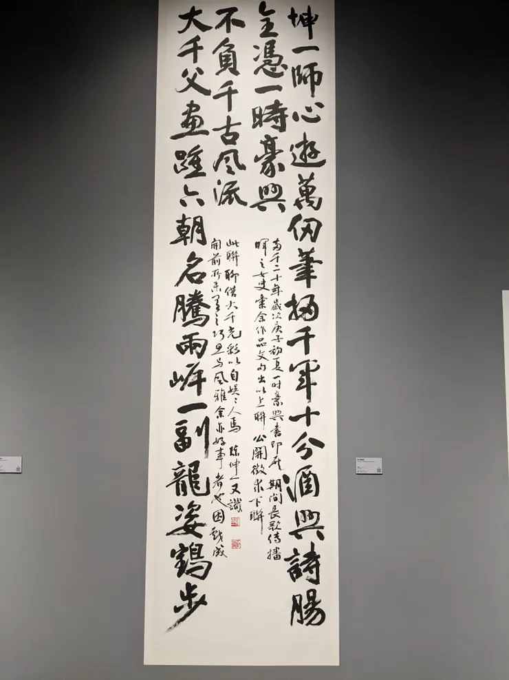 陳坤一〈書印展聯語〉