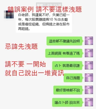 問事感情問題