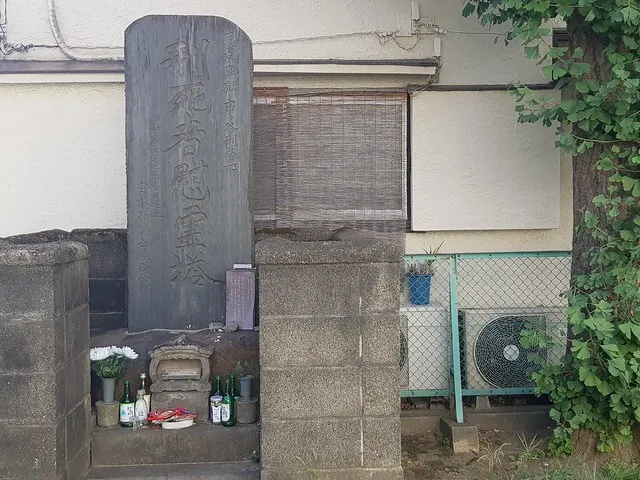 市之谷刑務所刑死者慰靈塔