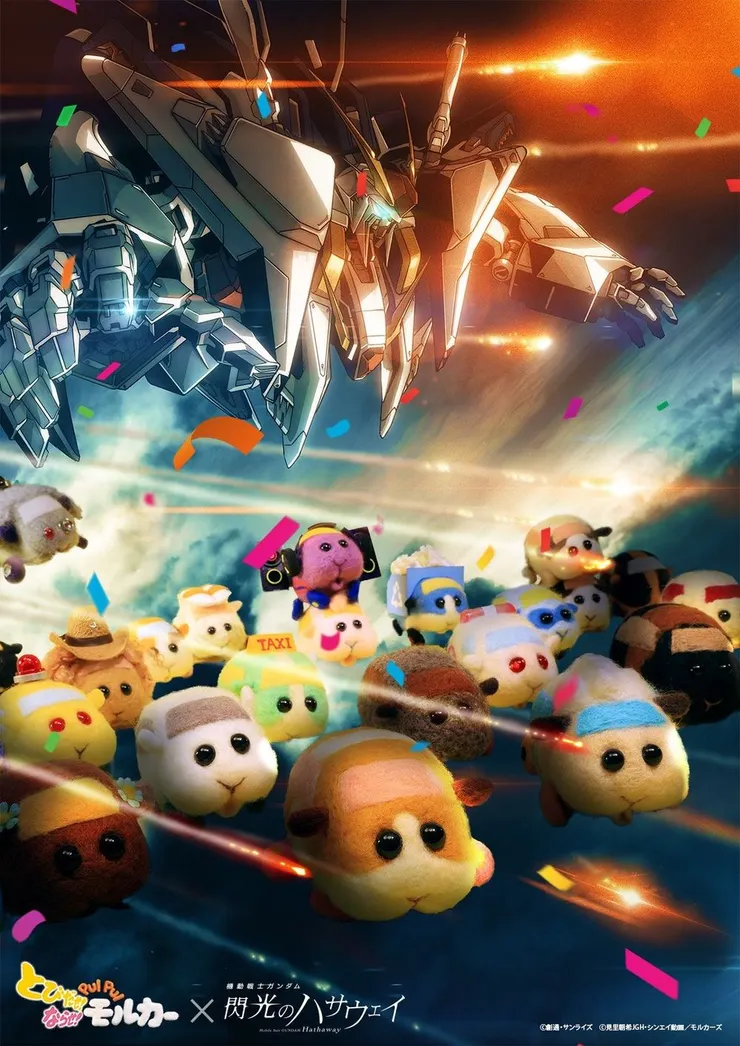 《機動戰士鋼彈 閃光的哈薩威》以及電影《飛吧！叫吧！PUI PUI 天竺鼠車車》聯名宣傳海報（圖 / 巴哈姆特）