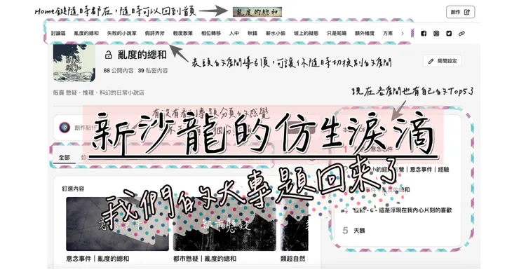 vocus|新世代的創作平台