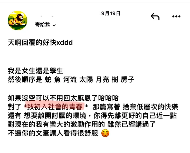 網友驚訝我竟然把他放心上，回覆這麼快