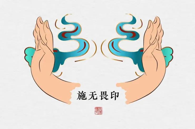 施無畏印 -摘自 大菩文化