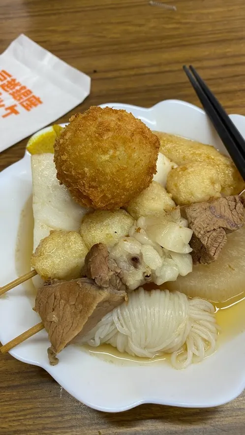 後藤蒲鉾店的一碗