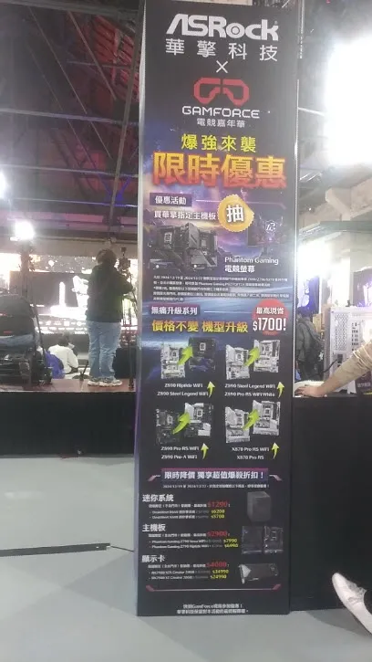 ASRock與Gamforce聯手推出限時優惠 買華擎指定主機板抽 Phantom Gaming電競螢幕，還有更多的無痛升級與爆殺折扣