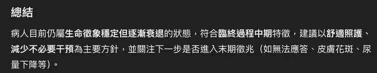 入住安寧第四天晚上